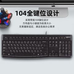 罗技K120有线键盘鼠标套装笔记本办公专用台式电脑商务家用打字g